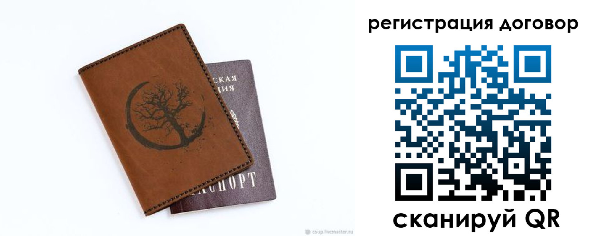 прописка регистрация в Губкине