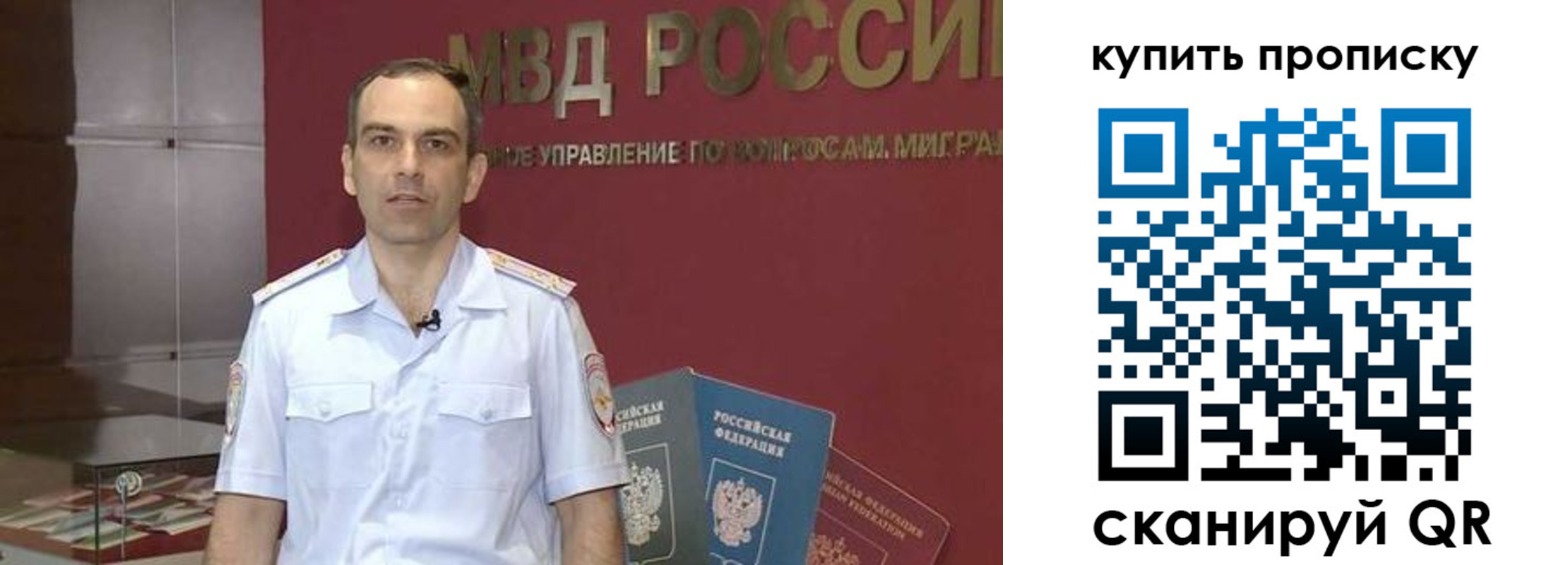 прописка штамп в Губкине