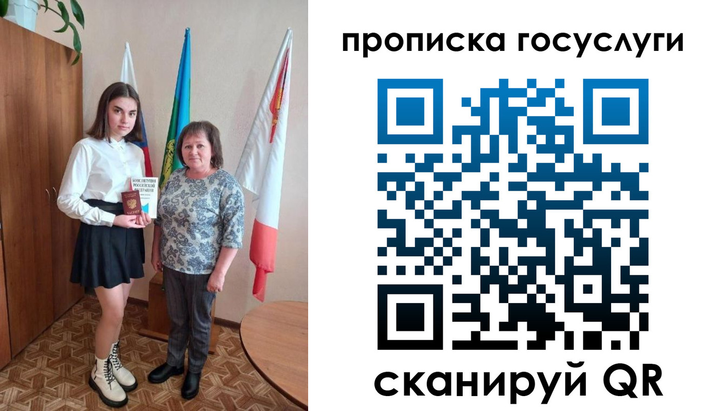 прописка в квартире в Губкине