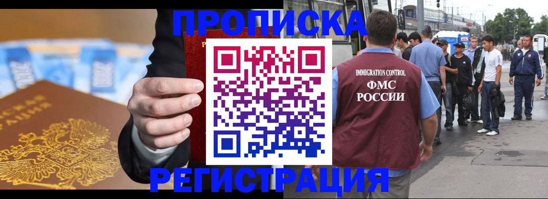 прописка регистрация в Губкине