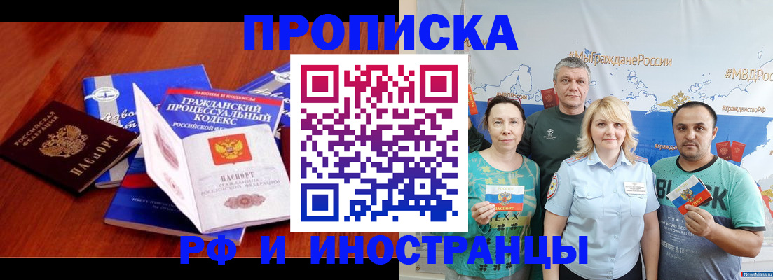 временная регистрация купить в Губкине