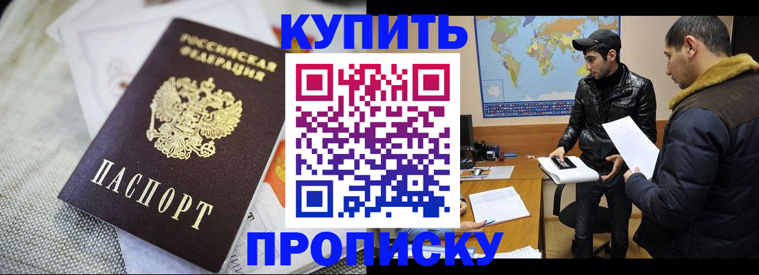 временная регистрация 2025 в Губкине