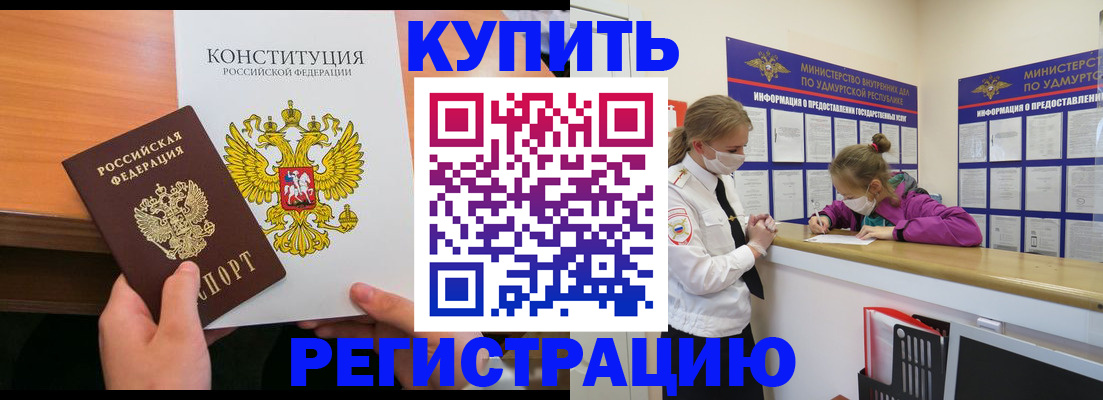 миграционный учет в Губкине